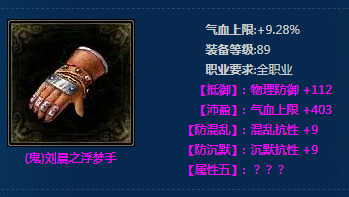 《新倩女幽魂》(鬼)刘晨之浮梦手介绍