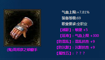 《新倩女幽魂》(鬼)周邦彦之锁窗手介绍