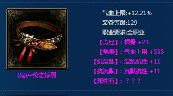 《新倩女幽魂》(鬼)卢纶之惊羽介绍