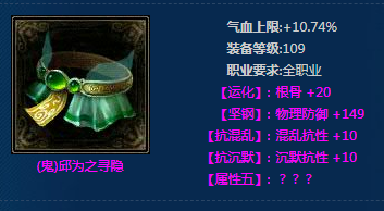 《新倩女幽魂》(鬼)邱为之寻隐介绍