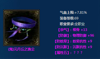 《新倩女幽魂》(鬼)元丹丘之逸尘介绍