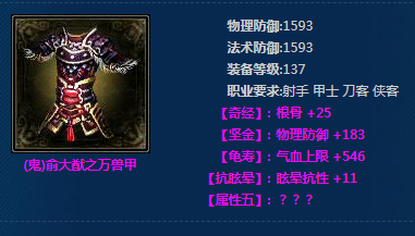 《新倩女幽魂》(鬼)俞大猷之万兽甲介绍