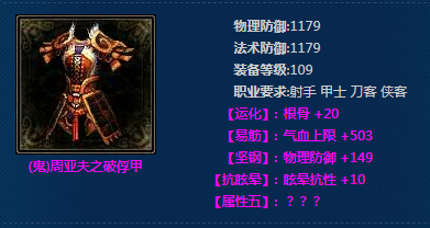 《新倩女幽魂》(鬼)周亚夫之破俘甲介绍