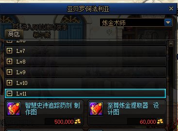 《DNF》炼金药品改版介绍