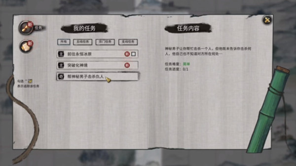 鬼谷八荒万千魔念支线完成攻略