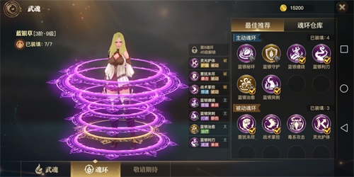 斗罗大陆2绝世唐门蓝银草魂环如何选择