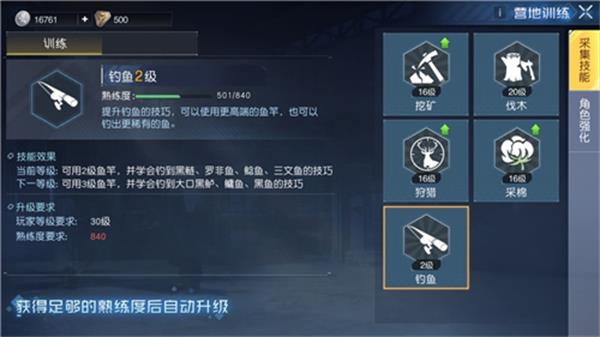黎明觉醒熟练度怎么看