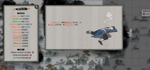 鬼谷八荒道侣死了怎么复活 鬼谷八荒妻子复活方法
