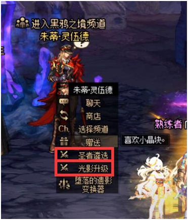 《DNF》堕落的遗影装备介绍