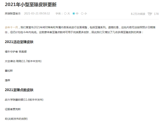 《LOL》征服者贾克斯皮肤最新讯息