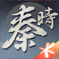 秦时明月中文版