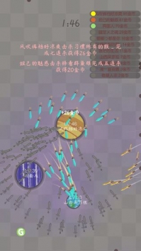 飞剑ios版