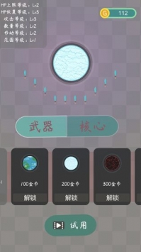 飞剑ios版