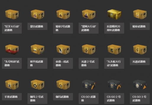 csgo贴纸模拟器破解版