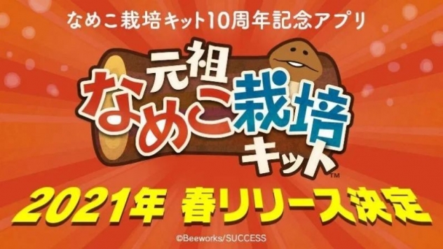 元祖菇菇栽培研究室中文版