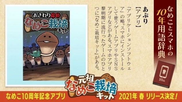元祖菇菇栽培研究室中文版