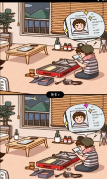 挑战5差异中文汉化版