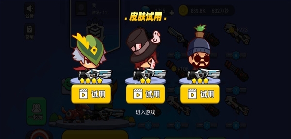 吃鸡大神bt版