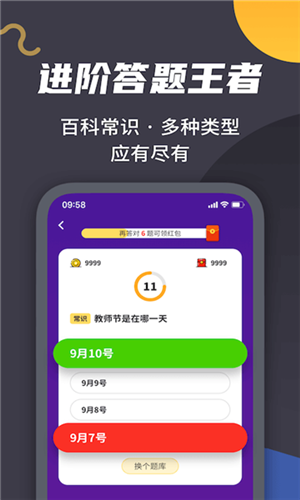 王者爱答题中文汉化版