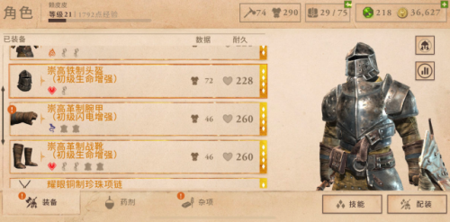 《上古卷轴刀锋》暴击怎么打