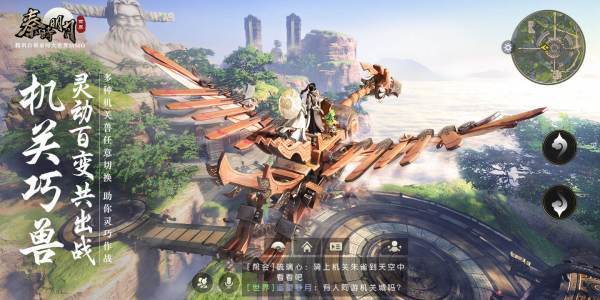 《秦时明月世界》墨家开局攻略