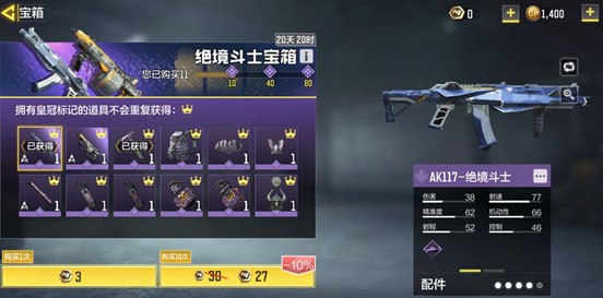 《使命召唤》手游绝境斗士宝箱全抽完要多少钱