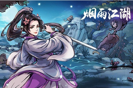 《烟雨江湖》蜂王浆获得方法