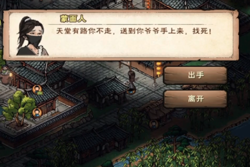 《烟雨江湖》李富贵上当受骗记支线任务图文攻略