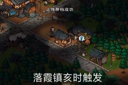 《烟雨江湖》典妻换钱支线任务图文攻略