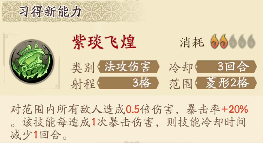 《天地劫》慕容璇玑带什么技能
