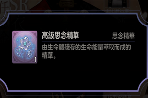《少女的王座》手游思念精华获取攻略