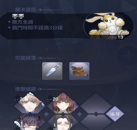《少女的王座》绵绵小兔获取攻略