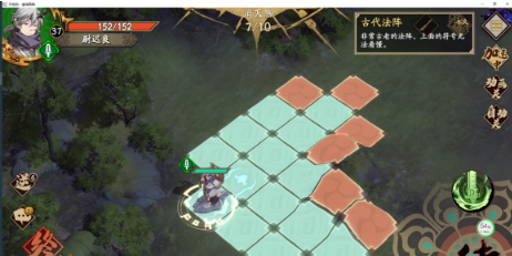 《天地劫》山径刹音怎么过