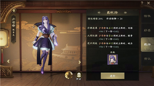 《秦时明月世界》灵石镶嵌攻略