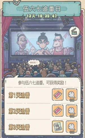 《最强蜗牛》刺客伍六七联动活动