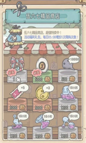《最强蜗牛》刺客伍六七联动活动