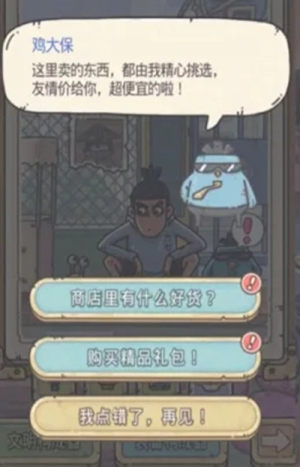 《最强蜗牛》刺客伍六七联动活动
