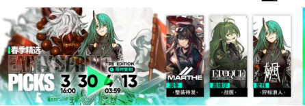 《明日方舟》2021年3月30日更新公告