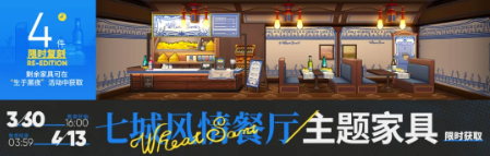 《明日方舟》2021年3月30日更新公告