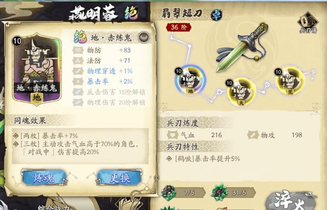 《天地劫幽城再临》燕明蓉大型攻略