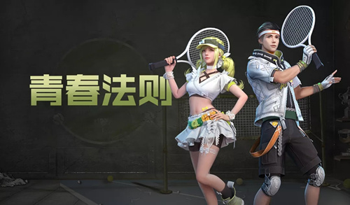 《明日之后》青春法则套装图文展示