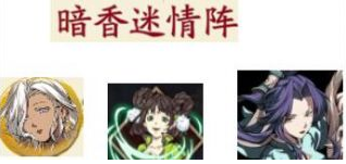 《天地劫幽城再临》燕明蓉大型攻略