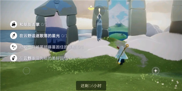 《光遇》3月24日任务图文攻略