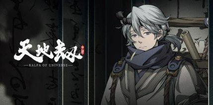 《天地劫：幽城再临》尉迟良五内加点攻略