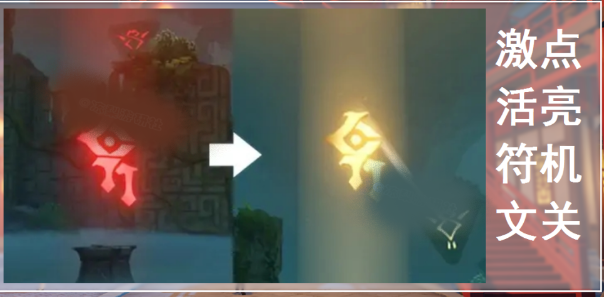 《原神》迷城战线活动