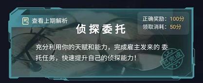 《犯罪大师》crimaster世界游记答案是什么