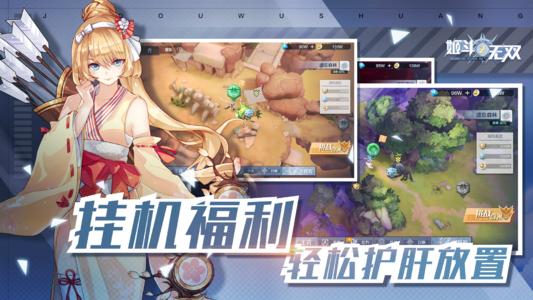 《姬斗无双》全流派阵容搭配攻略