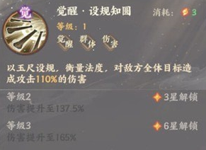 《忘川风华录》韩非技能一览