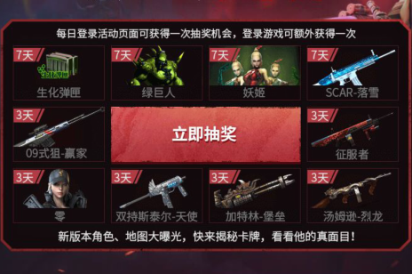 CF手游惊魂奇妙夜新版本抽奖礼包