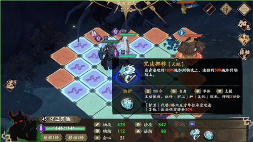 《天地劫：幽城再临》周崇五内加点推荐